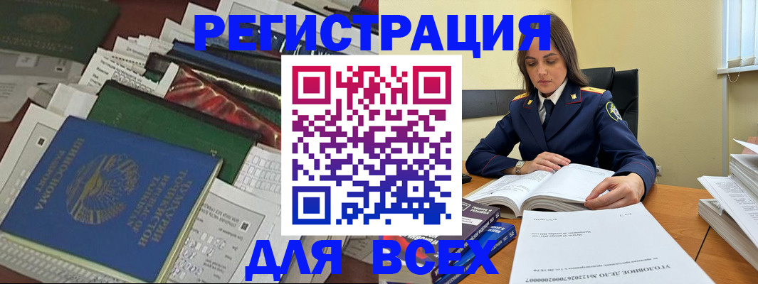 временная регистрация госуслуги в Нариманове